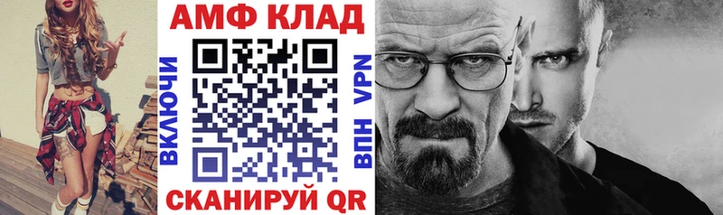 АМФ 97%  блэк спрут tor  Новоалександровск 