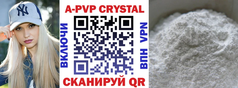 A PVP кристаллы  ссылка на мегу как зайти  Новоалександровск 