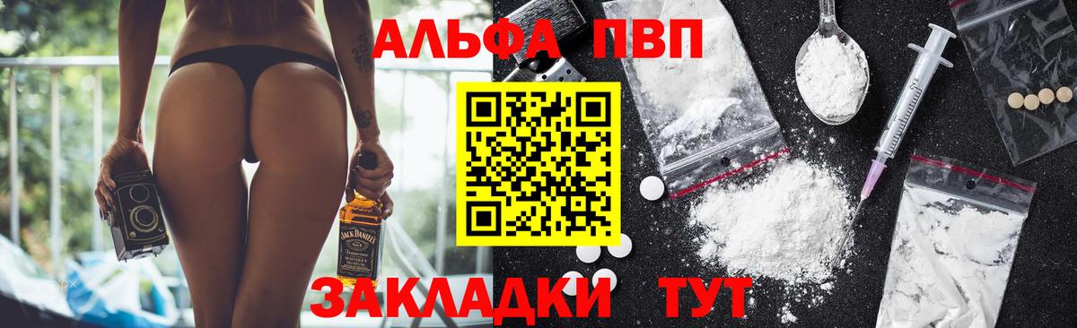 Новоалександровск  A-PVP мука  где купить   А ПВП Соль  Альфа ПВП крисы CK  Вход с VPN  APVP 