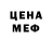 МЕФ mephedrone Florina anderson