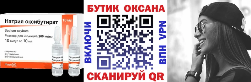 БУТИРАТ бутик  магазин продажи   Новоалександровск 