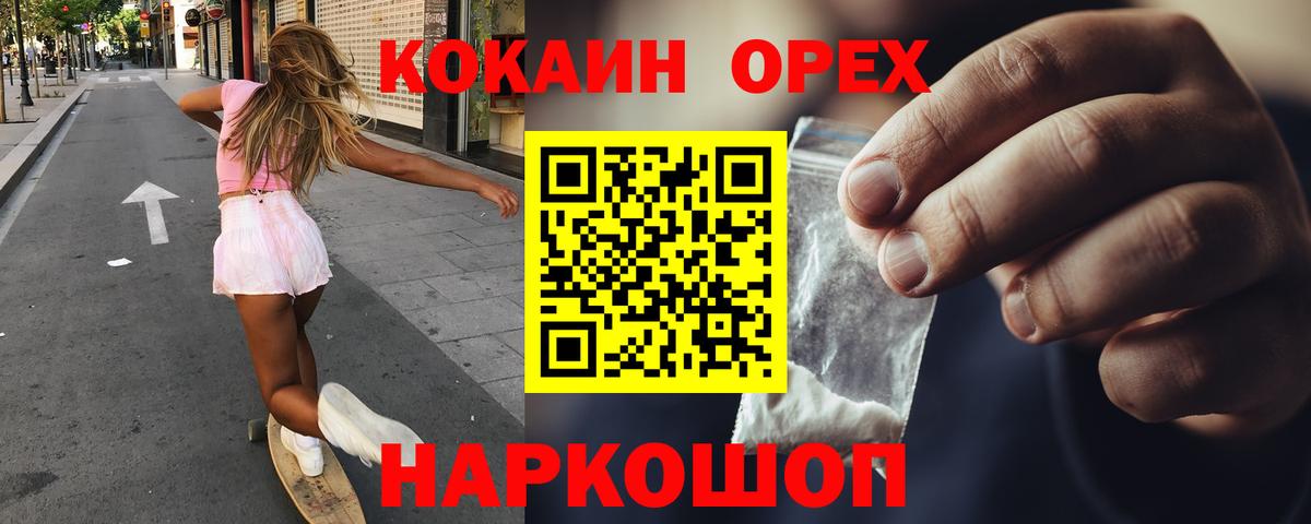 Кокаин 98%  Вход с VPN  Новоалександровск 