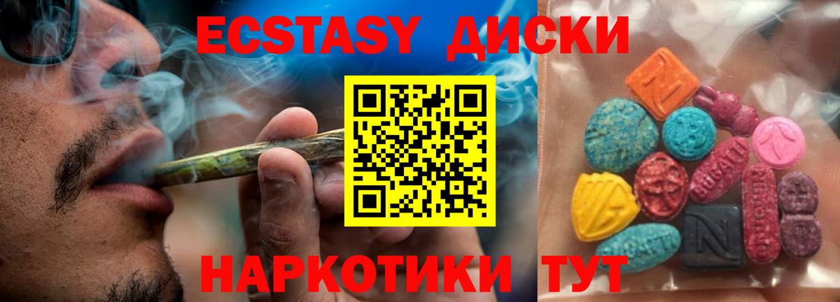 Ecstasy таблы Новоалександровск