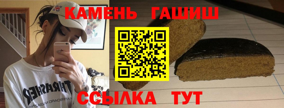 Гашиш гашик Новоалександровск