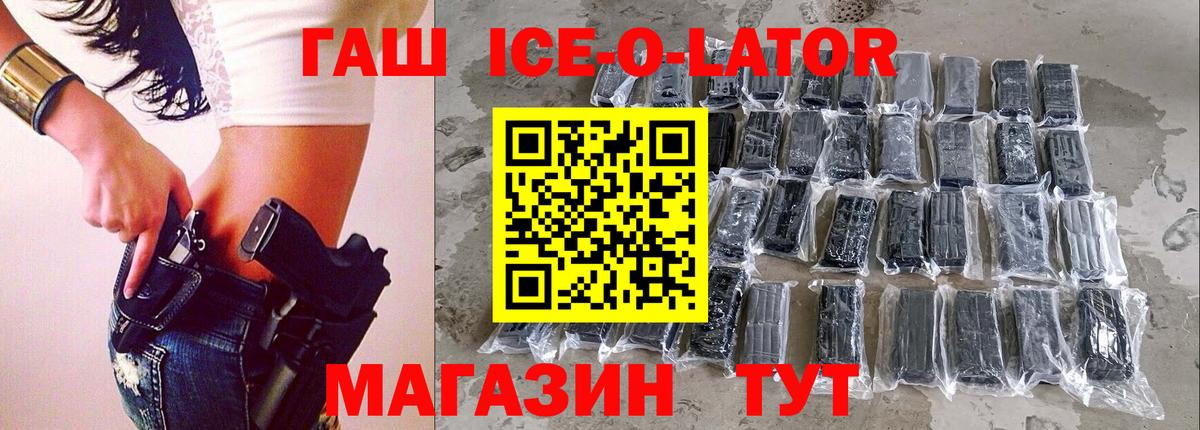 Гашиш Premium  Вход с VPN  даркнет сайт  Новоалександровск  Гашиш ice o lator 