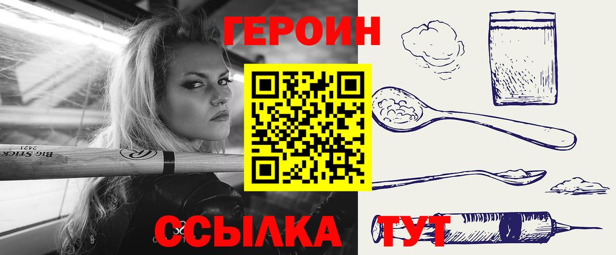Героин Афган  Героин  Новоалександровск  Вход с VPN 