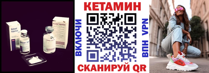 наркотики  блэк спрут зеркало  Кетамин VHQ  Новоалександровск 