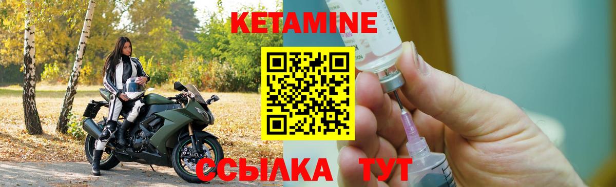Кетамин VHQ  Вход с VPN  Новоалександровск  Кетамин VHQ 