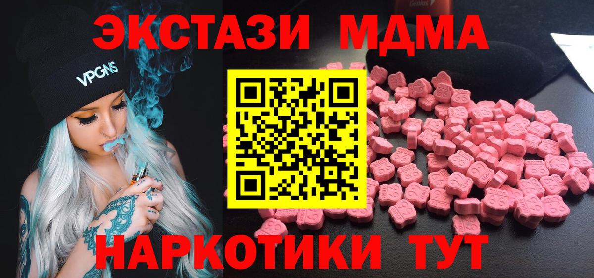 MDMA crystal Новоалександровск