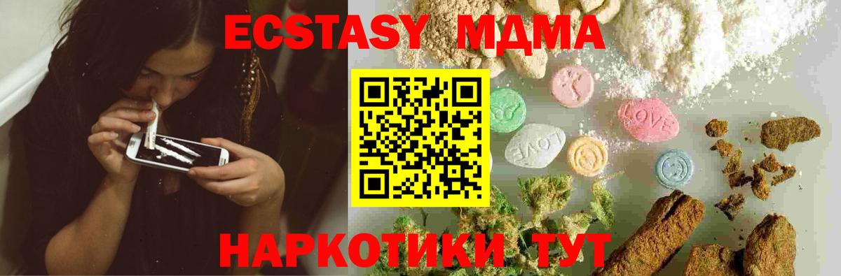 Новоалександровск  МДМА Molly  МДМА кристаллы  Вход с VPN 