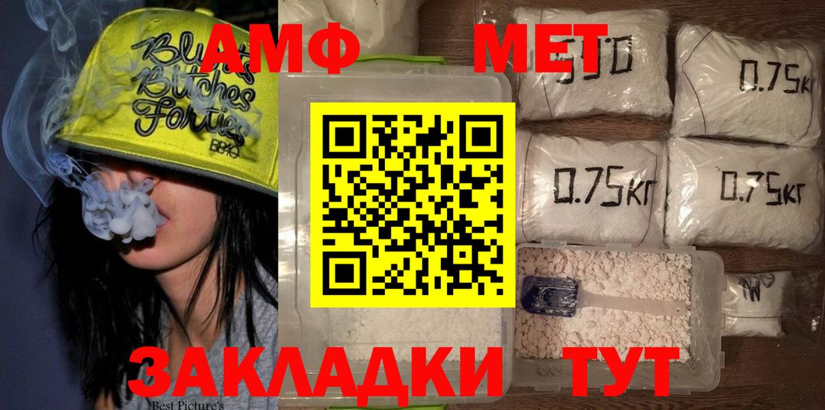 МЕТАМФЕТАМИН Methamphetamine Новоалександровск
