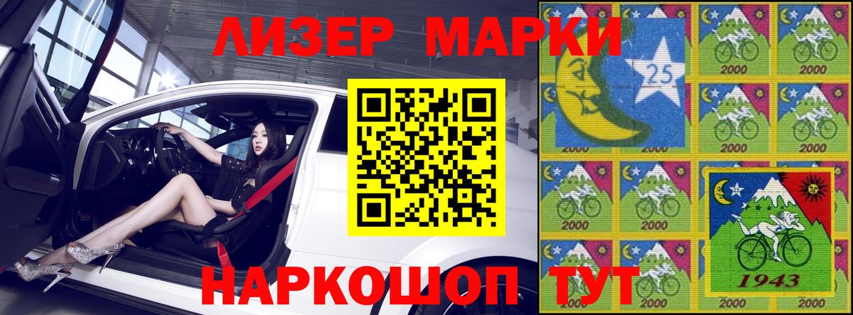 Марки N-bome 1500мкг Новоалександровск