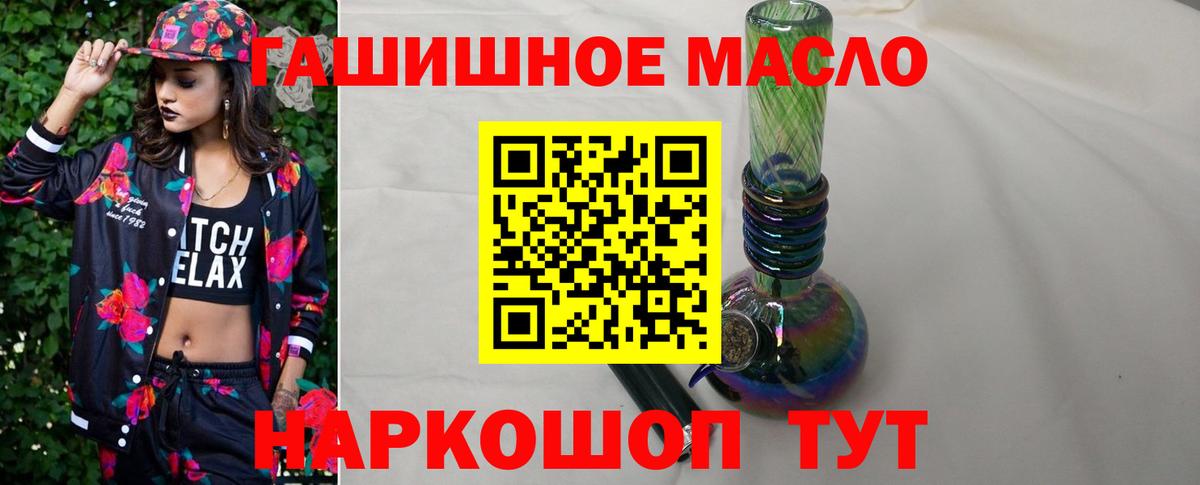 Дистиллят ТГК вейп  Дистиллят ТГК THC oil  Новоалександровск  Вход с VPN 